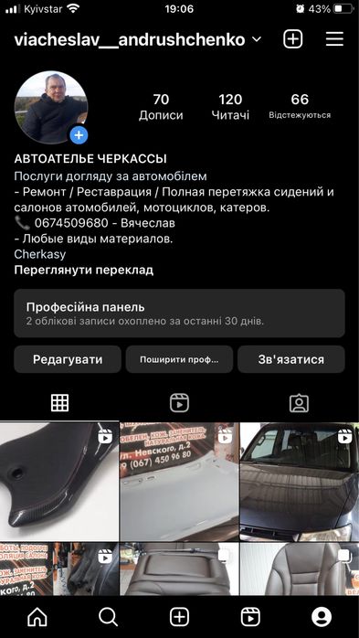 Ремонт перетяжка салона авто