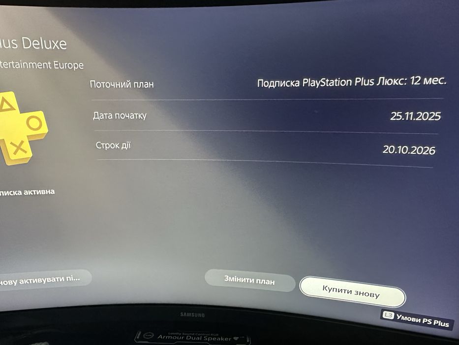 PlayStation 5 (2 ревизия) + 200 игр + PS Plus Deluxe 1 год