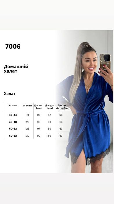 ‼️ Велюровий халат з мереживом. ОПТ та роздріб. Розм:42-44,46-48,50-52,54-56
