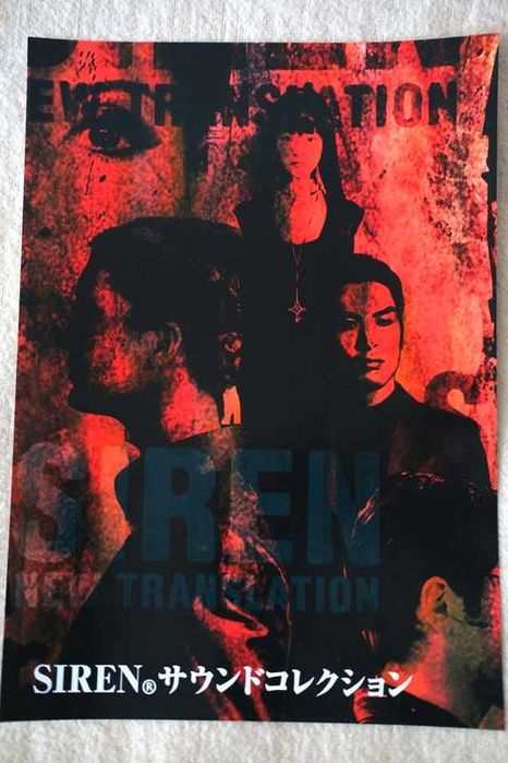 Plakat - SIREN: Blood Curse (#1)