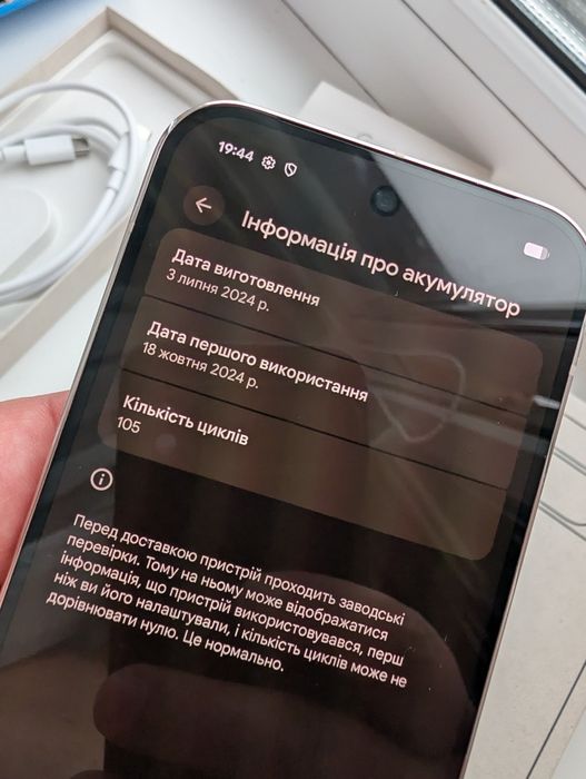 Google pixel 9 Pro 256 ГБ. гарний стан