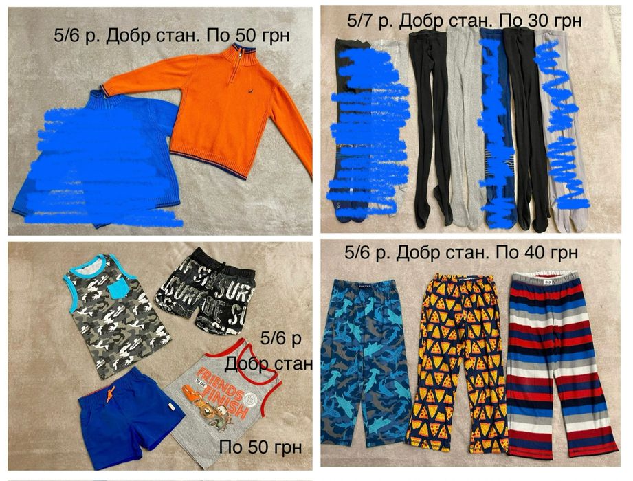 Одежда для мальчика ( 4-7 лет)