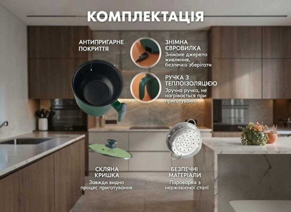 Електрична каструля-пароварка 2,5 л, 1500 Вт Електрокаструля Электрическая кастрюля-пароварка 2,5 л 1500 Вт Электрокастрюля