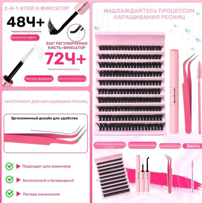 Накладные ресницы 30д, 40д  /накладні вії 200пучков