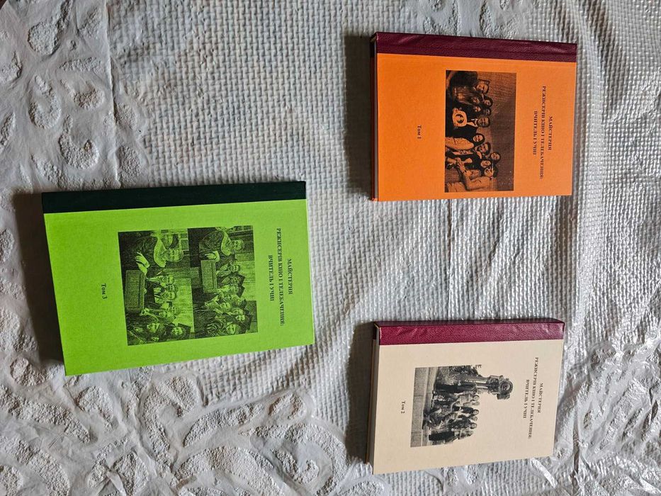 Мастерская режиссеров кино и телевидения: учитель и ученики. 3 тома