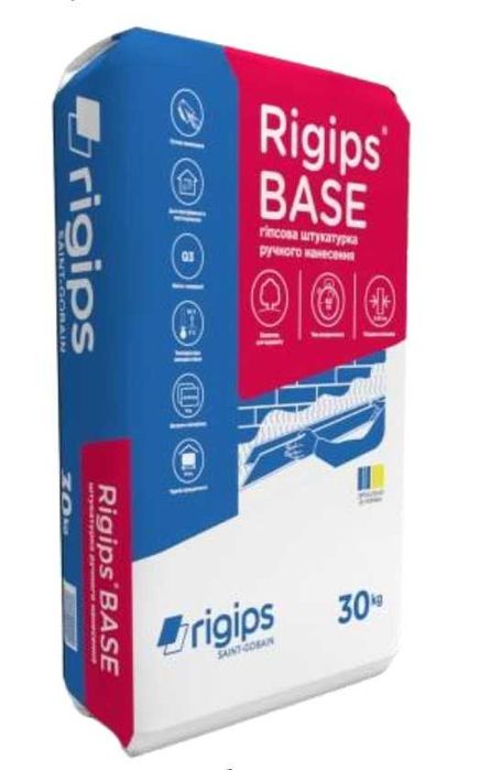 Штукатурка гіпсова Старт Rigips BASE 30кг. доставляєм по Україні.
