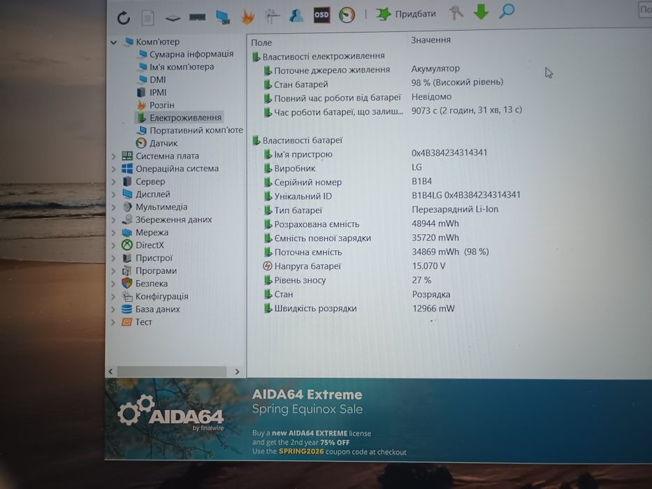 Ноутбук acer nitro 5