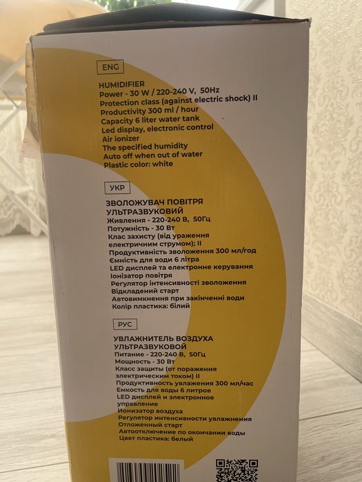 Продам зволожувач