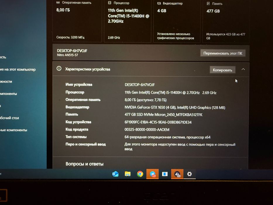 Ноутбук Acer Nitro 5 игровой