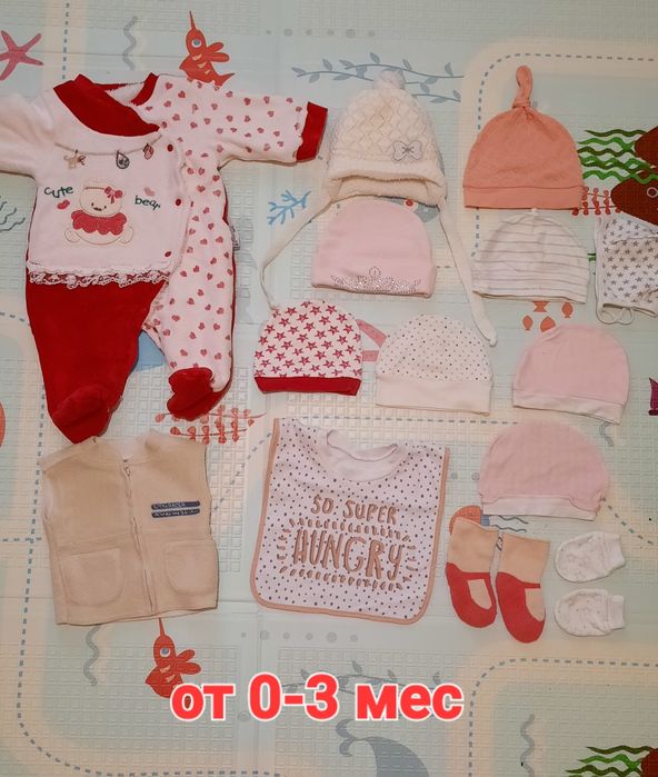 Детские вещи.Плюс еще вещи от года до 2х,и кулек с обувью.За все 90 гр