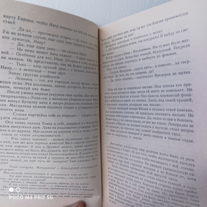 Книги для читання.