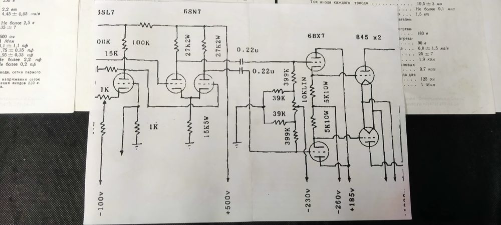 Уникальные ламповые моноблоки, мощностью 300вт при 8ом