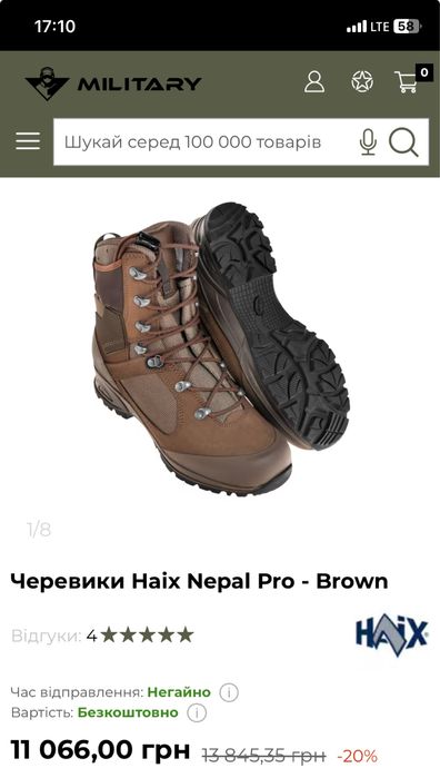 Черевики HAIX NEPAL  pro brown
