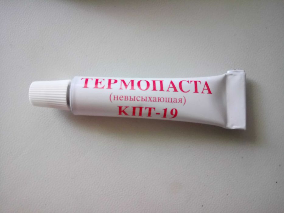 Термопаста КПТ-19, 17 г.