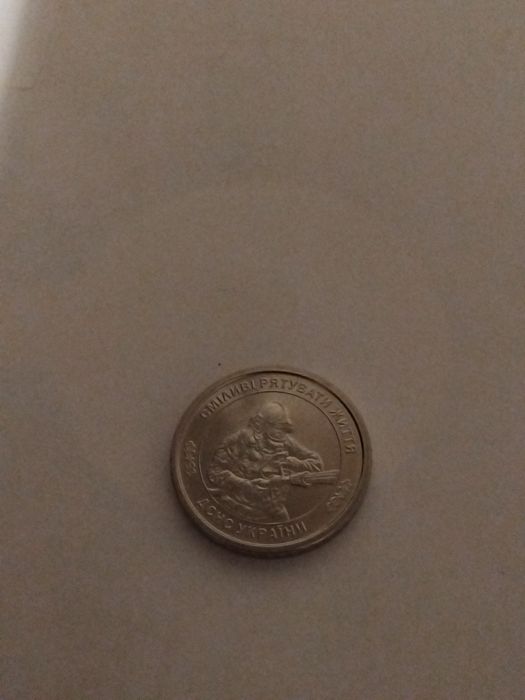 Продам монету 10грн сміливі рятувати життя