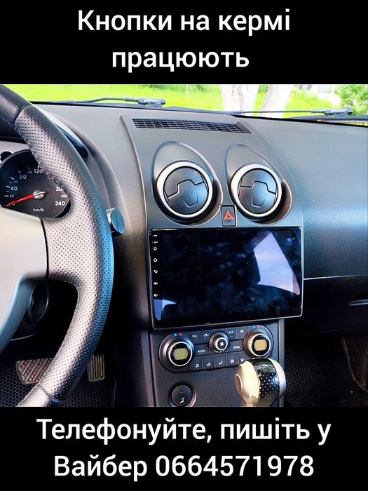 Магнітола Android Nissan Juke Qashqai X-Trail | GPS USB WiFi + рамка