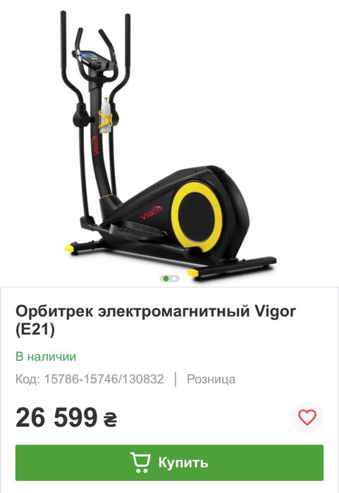 Орбітрек Vigor E21