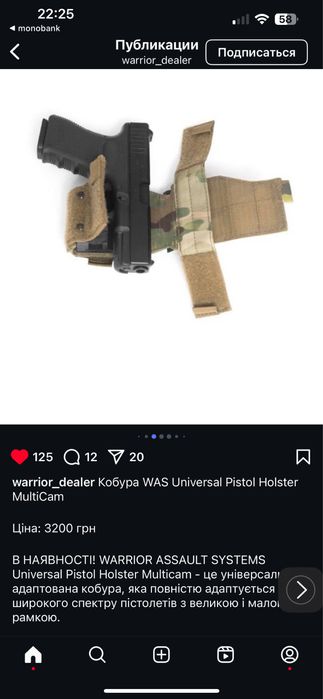 Кобура молли multicam