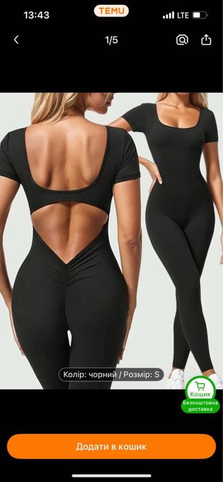 Комбінезон з відкритою спинкою та з пуш ап