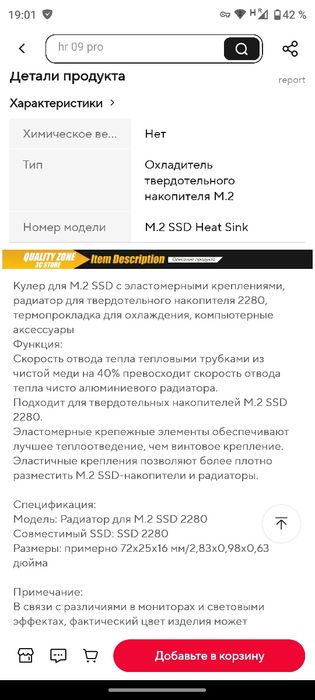 Кулер (радиатор) для М.2 SSD