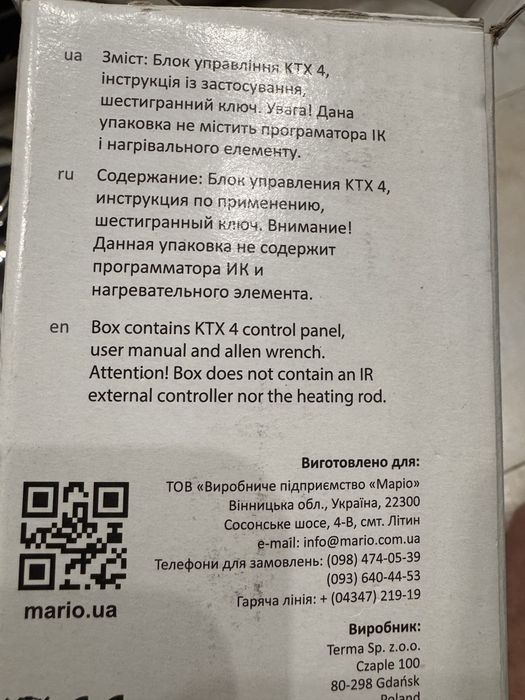 Блок управління Mario Terma КTX 4S приховане підключення