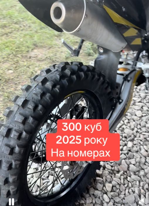 Kovi geon 300 куб xdrive Profactory