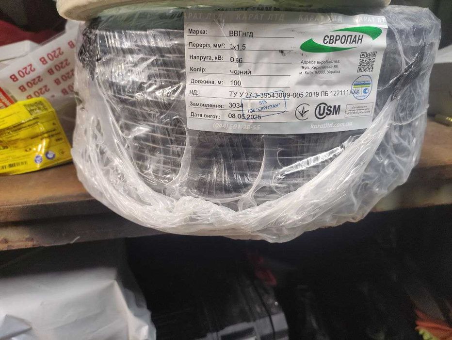 Кабель ВВГнгд 3х1,5 Європан моноліт 100 м