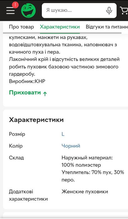 Пуховик/пальто на пуху Snow Owl