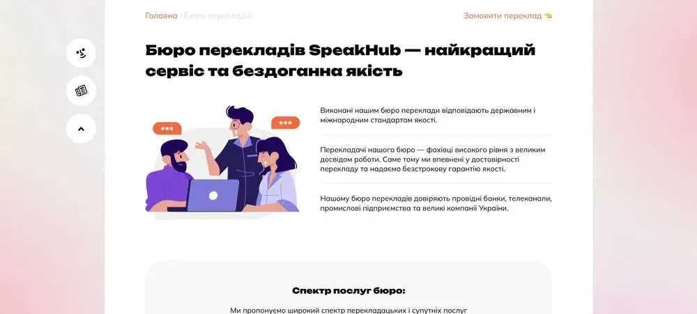 Перекладач усний та письмовий/Interpreter/Translator