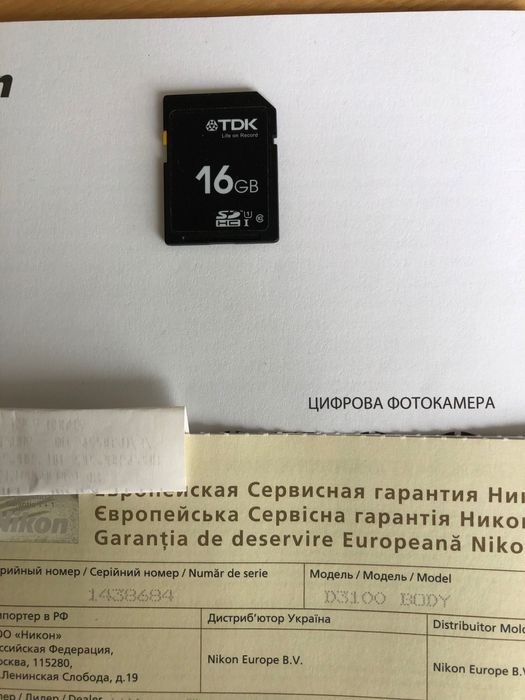 Фотоапарат Nikon D3100 Kit 18-55 б/в