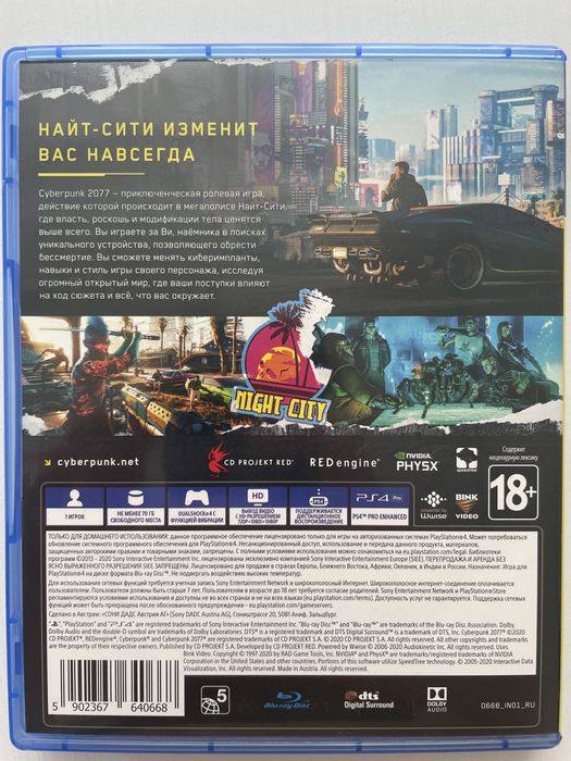Б/У Игра для PS4/5 CyberPunk 2077