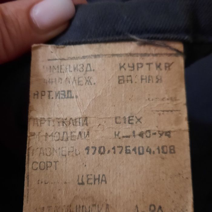 Продам новую рабочую куртку