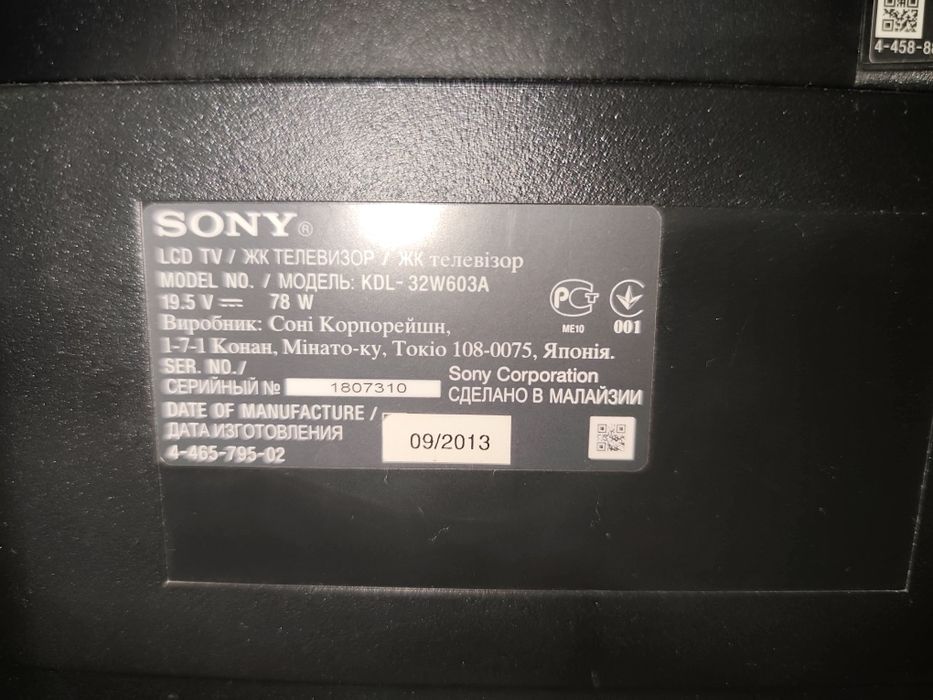 Телевізор смарт 32 дюйма