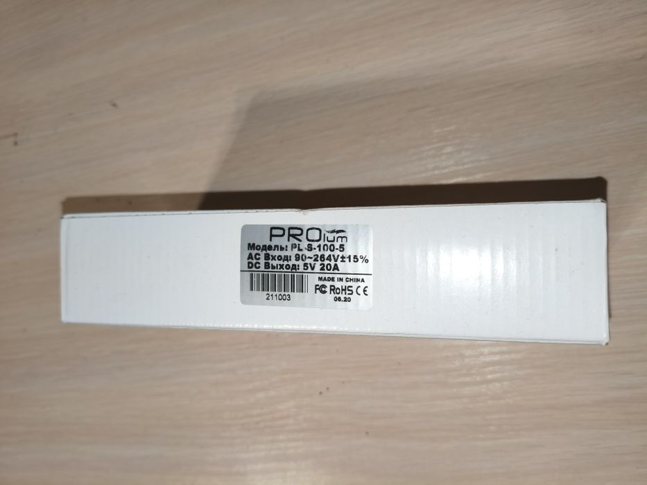 Імпульсний блок живлення Prolum PL- S-100-5