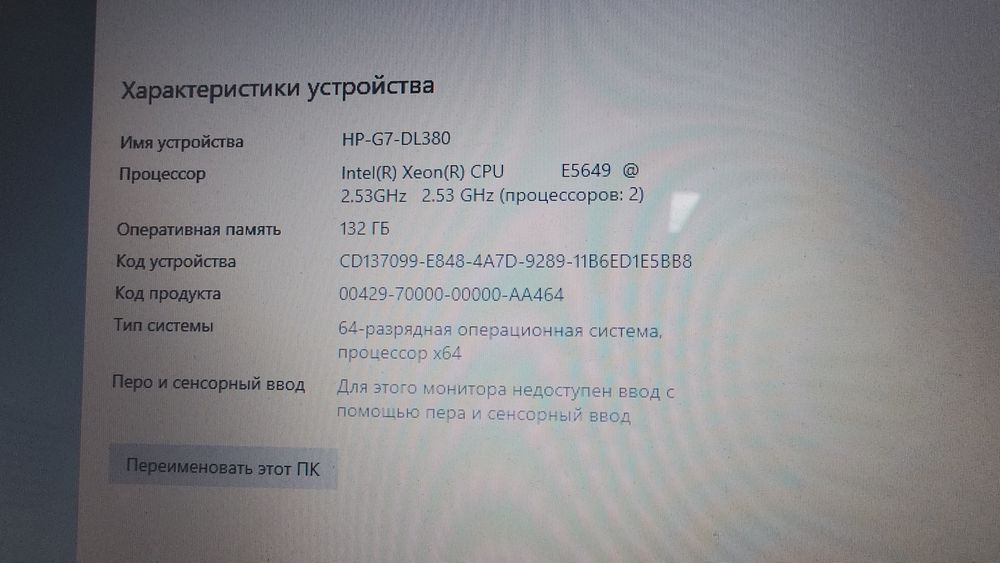 Сервер HP ProLiant DL380 G7 | 2× Xeon E5649 | 132GB ECC RAM | GTX 1050 Ti | Server / NAS / Proxmox
