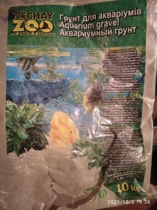 Пісок для акваріума.