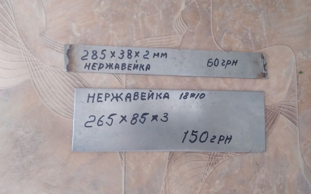 Медные шины и пластины из меди и латуни. Обязательно смотрите оба фото