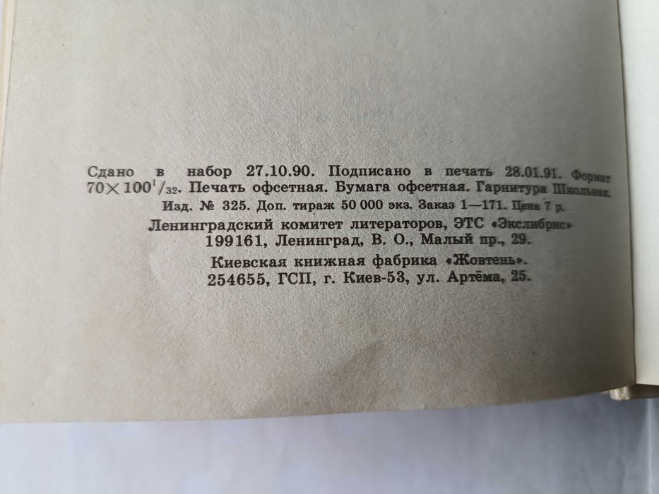 Гумор. Михаил Жванецкий. "Год за два". 1991 р.в.