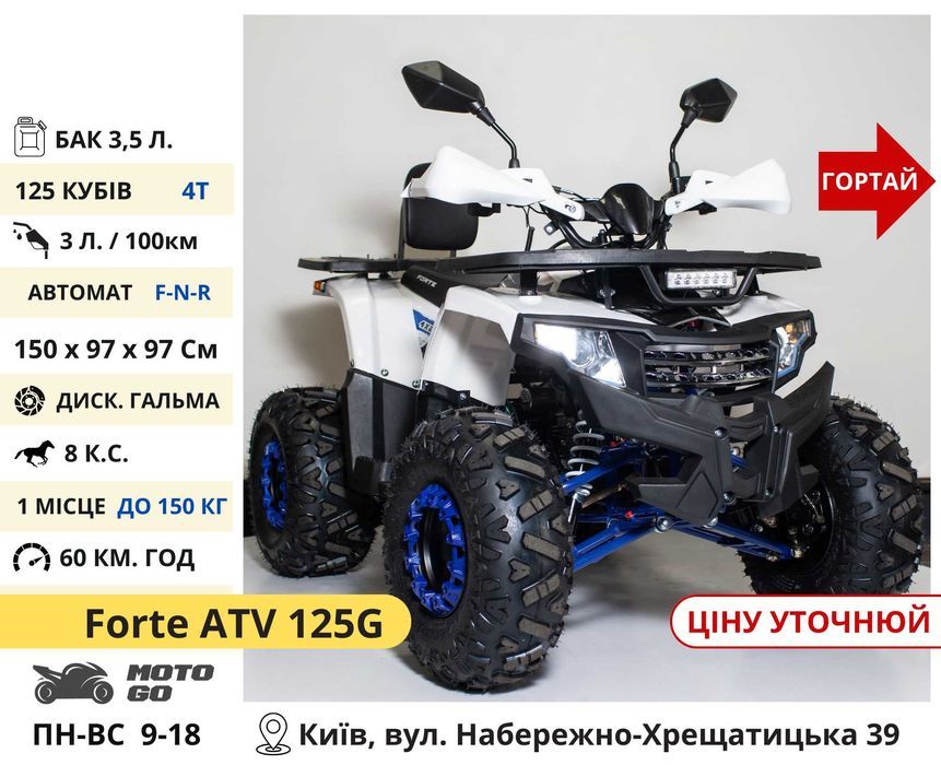 Підліткові Квадрики 110 125 150 кубів - Квадроцикл Mud Hunter 5566