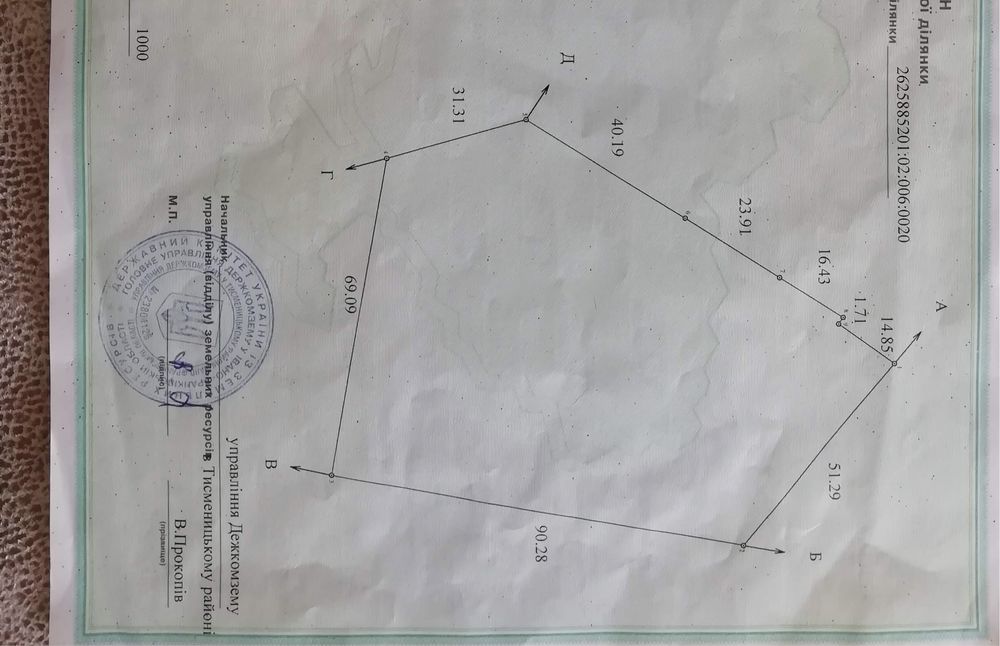 Комерційна ділянка