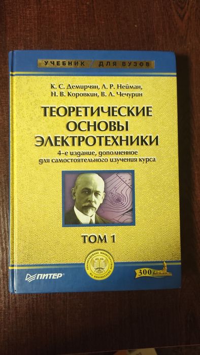 Книги по электронике (учебники, лекции и т.п.): 370 грн. - Книги ...