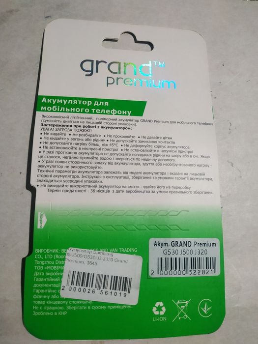 Аккумулятор для Samsung фирмы Grand J530/J500/J320.Новый.