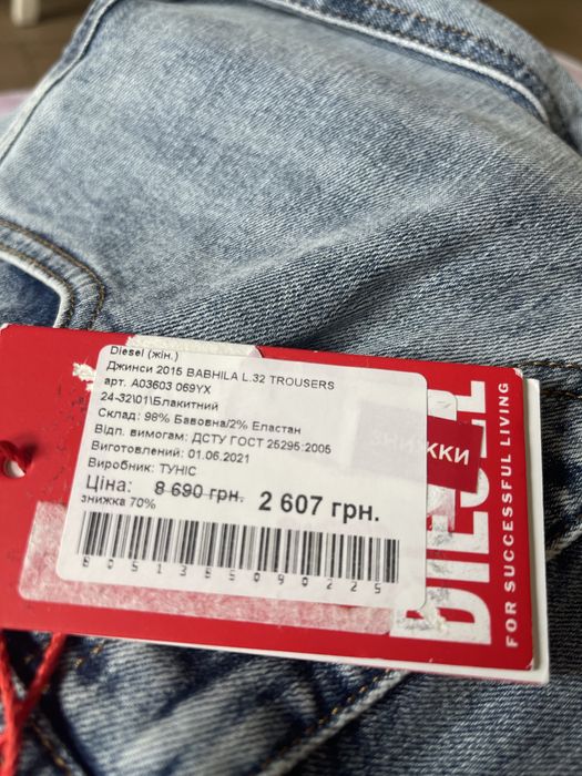 Джинси DIESEL 24w