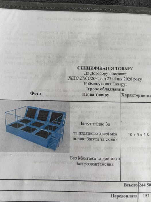 Батут  ігрова  бутутна арена джамп
