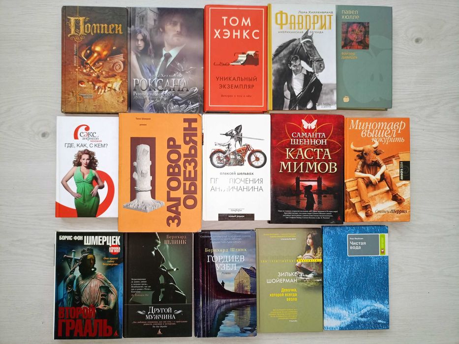 книги современных авторов и класиков 200кн. комплект