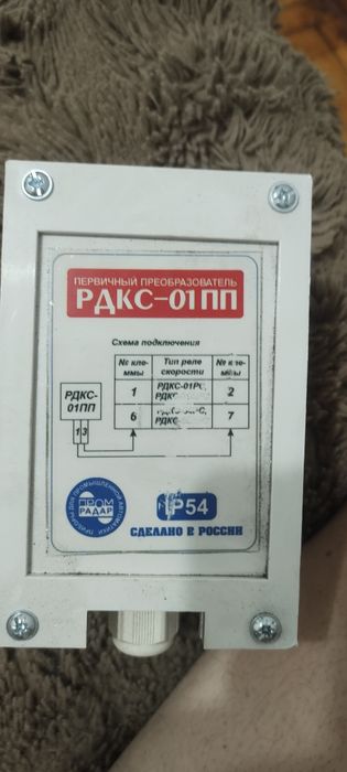 Первичный преобразователь РДКС-01 ПП
