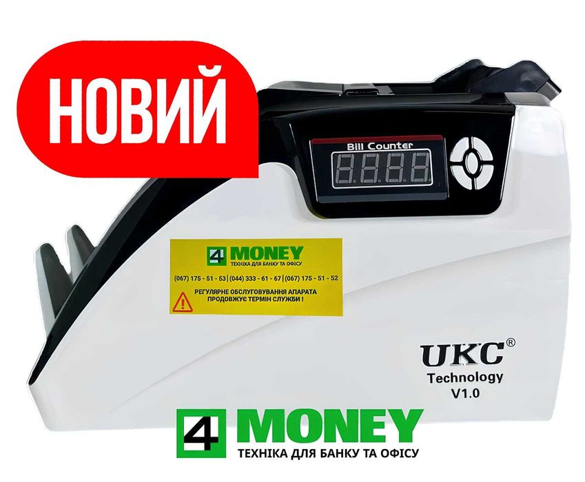 Счетная Машинка с детекцией Банкнот COUNTER-PRO 5800 СЧЕТЧИК Валют