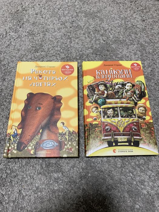 Ракета на чотирьох лапах