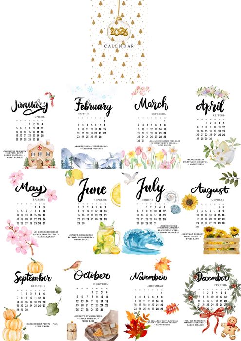 Подарунковий набір - крем-мед, настільний календар, соєва свічка, чай