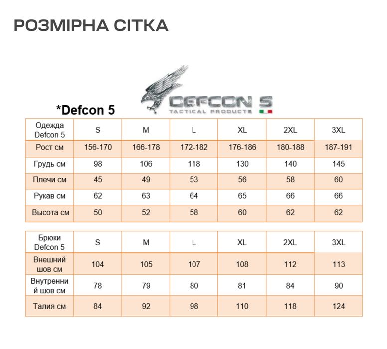 Штани DEFCON 5 Gladio Tactical Pants